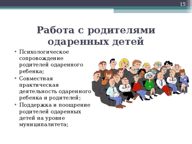 План работы тьютора с одаренными детьми в школе