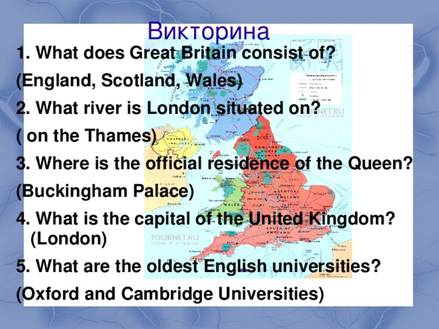«Do you know Great Britain?»