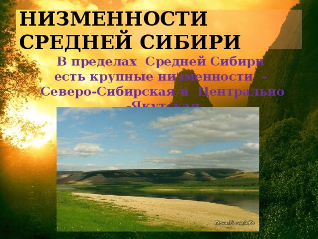 План описания природного района средняя сибирь 8 класс с ответами домогацких