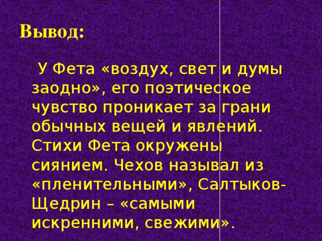 Изображение человека как важнейшая идейно нравственная проблема литературы 7 класс конспект урока