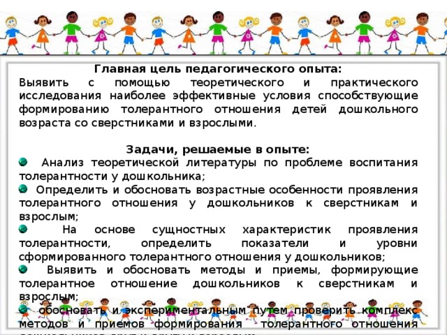 План теоретического занятия дополнительного образования