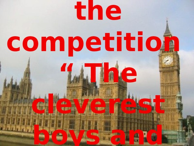 Welcome to the competition  “ The cleverest boys and girls”