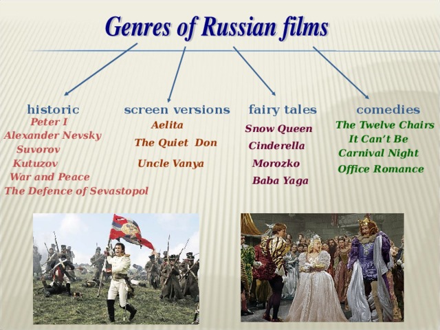 historic screen versions fairy tales comedies Peter I The Twelve Chairs Aelita Snow Queen Alexander Nevsky It Can’t Be The Quiet Don Cinderella Suvorov Carnival Night Kutuzov Morozko Uncle Vanya Office Romance War and Peace Baba Yaga The Defence of Sevastopol