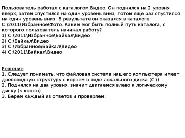 Пользователь работал с каталогом документы фото 2011 весна