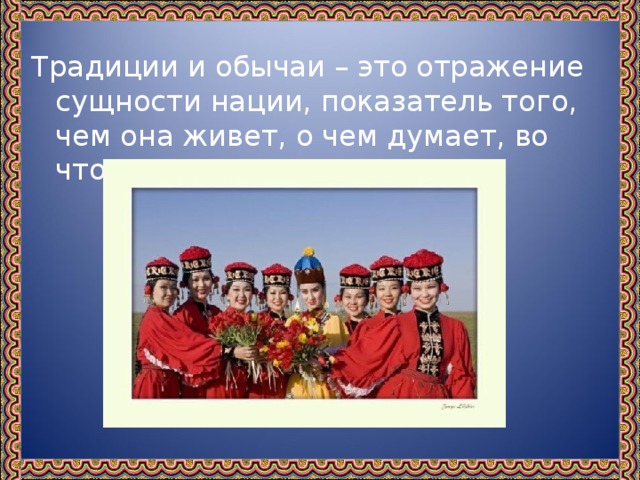 Сар презентация. Цаган сар традиции и обычаи. Цаган сар презентация. Презентация о празднике Цаган сар. Цаган сар калмыцкий праздник.