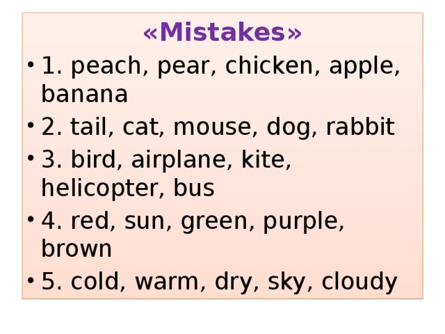«Mistakes»