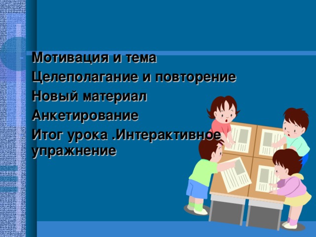 Итоги урока интерактивный урок. Витамин с исследовательская работа. Исследовательская работа здоровье. Цель исследования витаминов. Слайд объект исследования витамины.