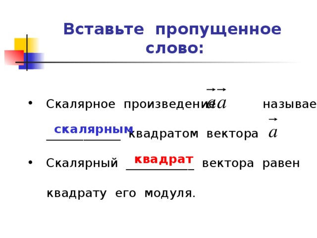 Вставьте пропущенное слово файла это последовательность символов добавляемых к имени