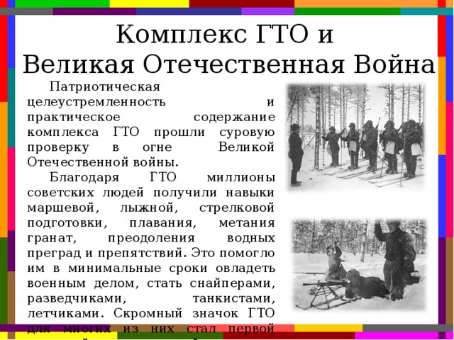 Спортсмены участники вов 1941 1945 презентация