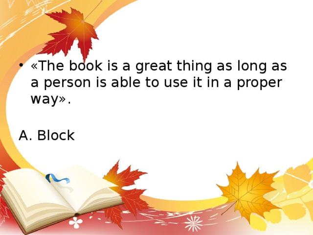 «The book is a great thing as long as a person is able to use it in a proper way».