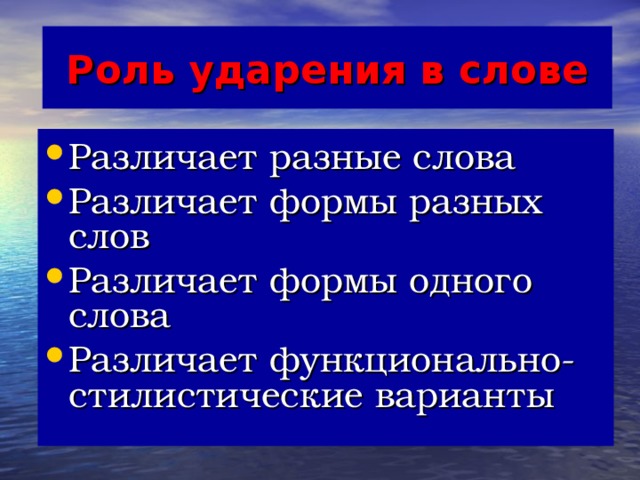 Ударение в слове ходатайство