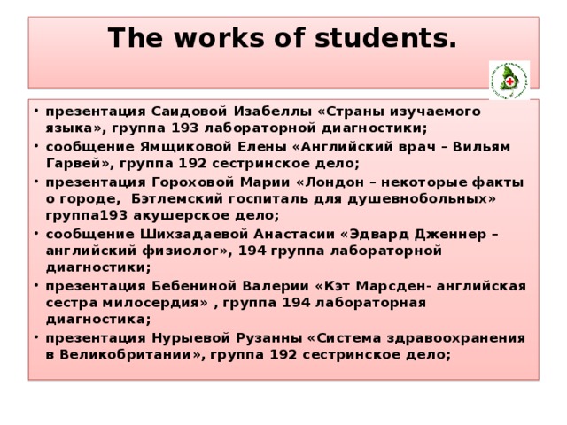 The works of students.