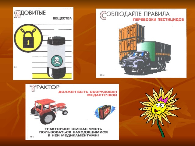 Презентация болезни сельскохозяйственных культур