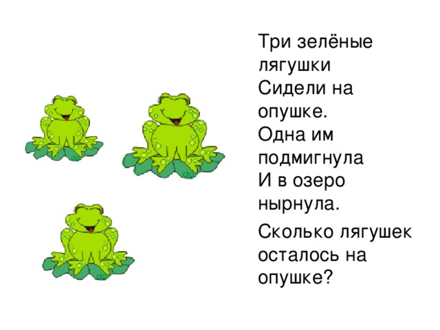 Как ты думаешь где скорее всего понравилось бы жить жабе аге выбери одну из картинок