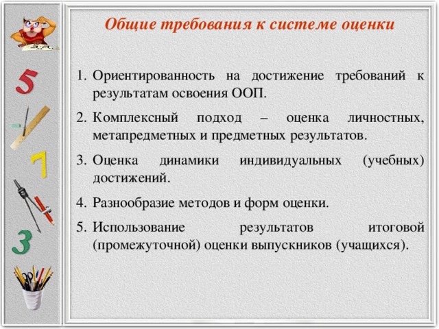 Составь рассказ о своей учебе используя следующий план