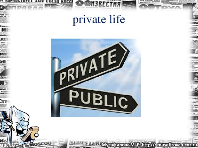 private life