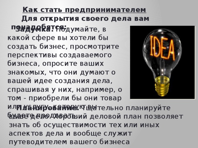 Подготовьте план 6 главы подумайте в какой фразе передано ощущение тома поверивший