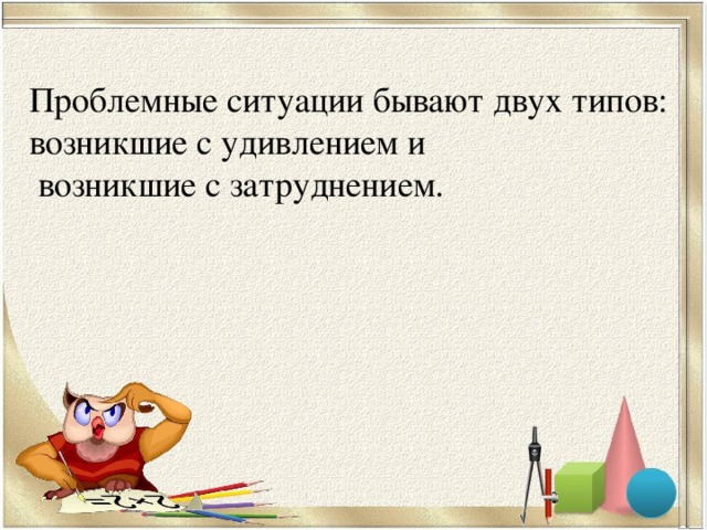 Проблемные ситуации в картинках для дошкольников