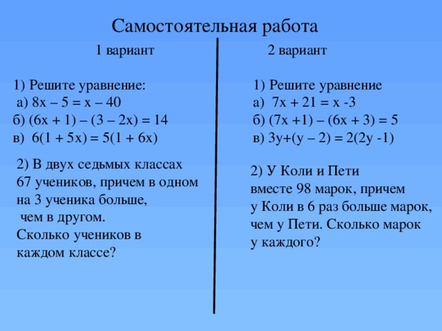 Уравнение 5 икс. Составление уравнений уравнений 7 класс задачи. Как решать задачи с уравнениями 6 класс. Решение задач с помощью уравнений 7 класс Алгебра. Решение задач с помощью уравнений 6 класс.