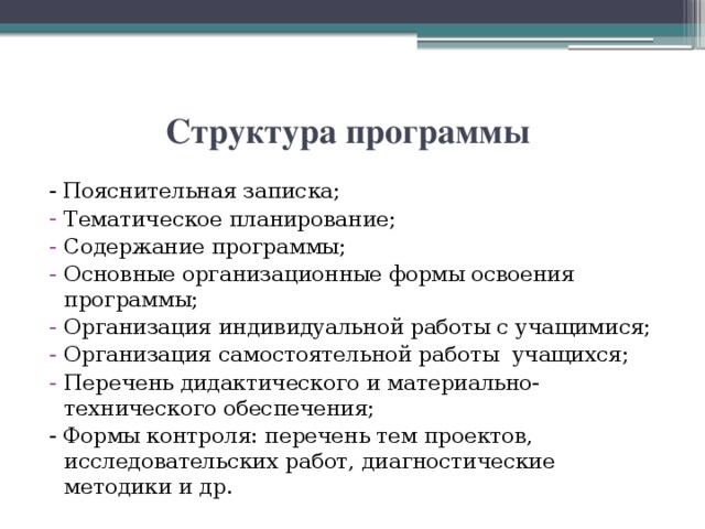 Перечень национальных проектов программ