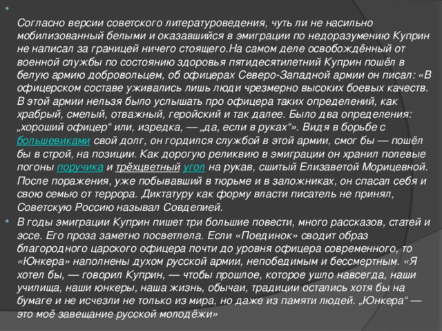 Сочинение 13.3 огэ детство по тексту куприна. Изредко или изредка как пишется. Изредка или изредко. Изредка или изредко как. Изредко или.