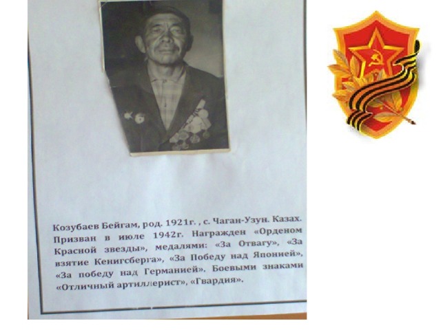 Сальный Иван Михайлович