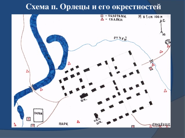 Схема п. Орлецы и его окрестностей