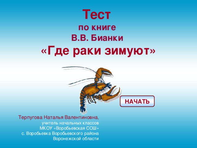 Где в таловой воронежской области отремонтировать ноутбук