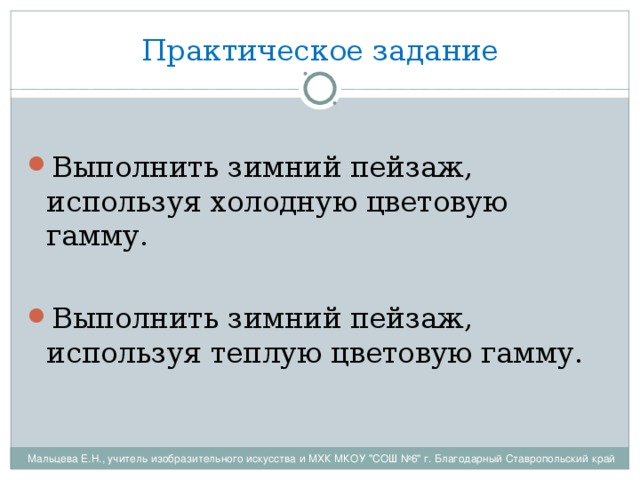 Кустодиев «Масленица» Мальцева Е.Н., учитель изобразительного искусства и МХК МОУ 