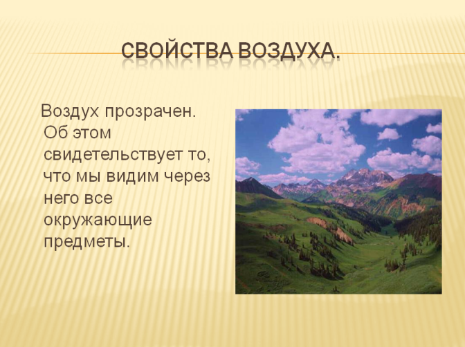 Что делается для воздуха в городе