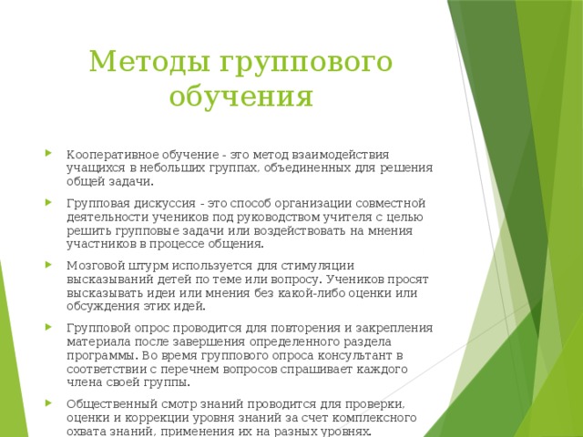 Укажите недостаток групповой работы над проектами не вырабатывается опыт группового сотрудничества