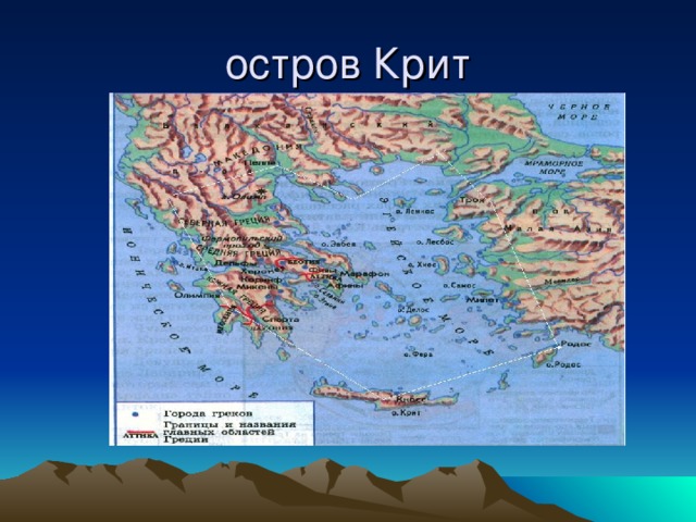 остров Крит