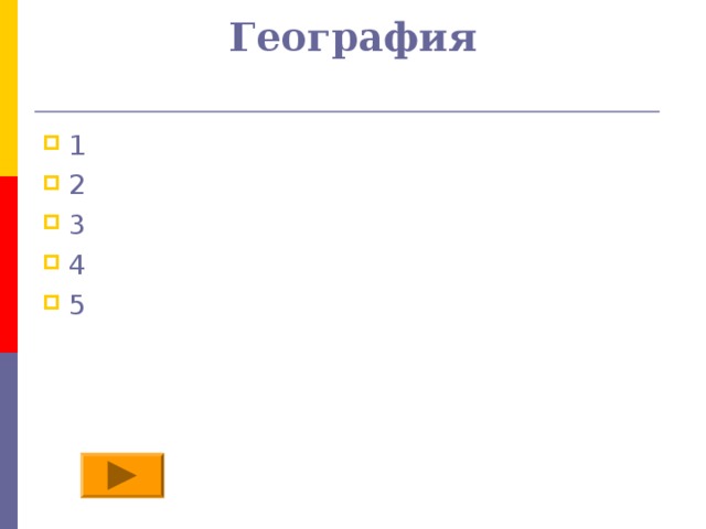 География