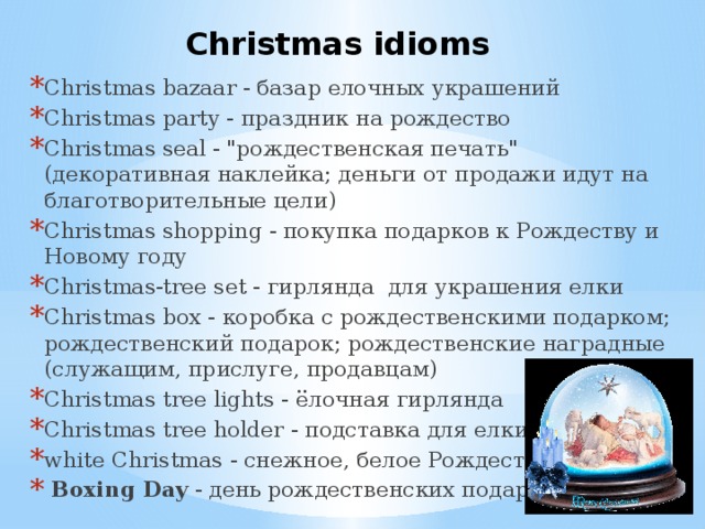 Christmas idioms