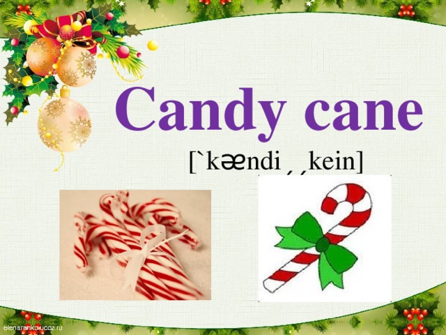 Candy cane [`kᴂndiˏˏkein]