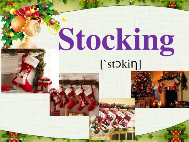Stocking [`stɔkiη]