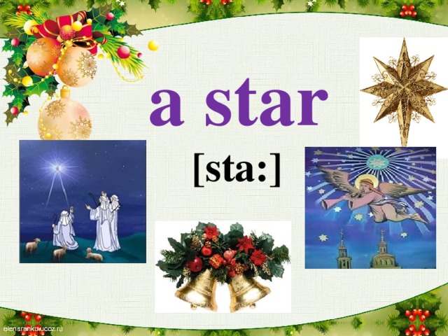 a star  [sta:]