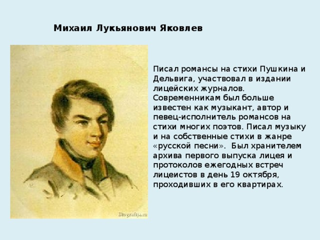 Песни и романсы на стихи русских поэтов 19 века презентация