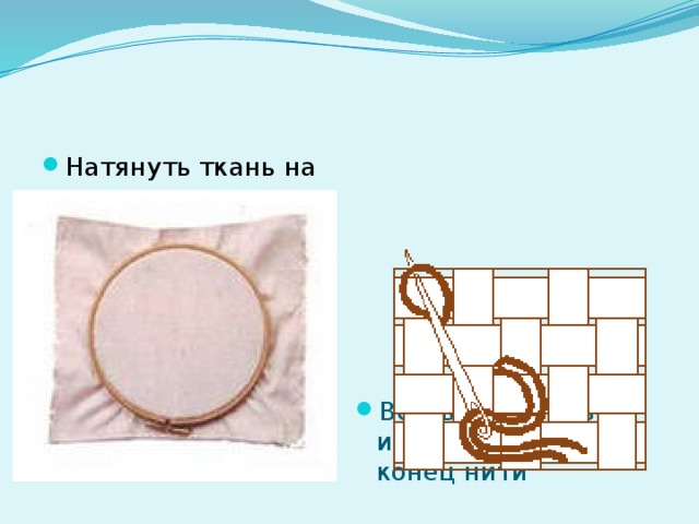Как называется приспособление для натягивания ткани при вышивании изображенное на рисунке