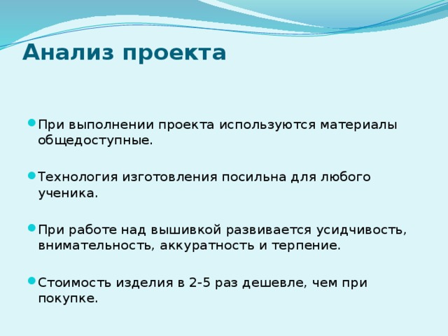 Исследование и анализ проект по технологии