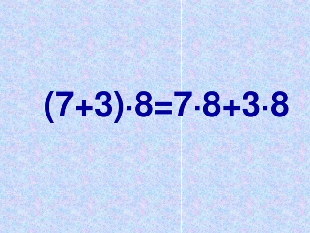 (7+3) · 8=7 · 8+3 · 8