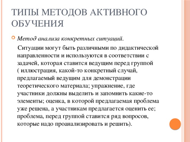 Проблемы консультантов при руководстве группой