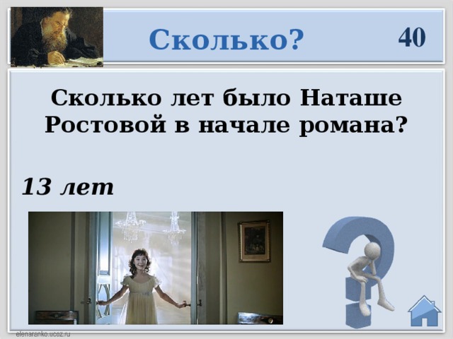 Кто из героев в начале романа приезжает в россию после 10 лет жизни за границей