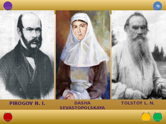 8 Pirogov N. I. Dasha Sevastopolskaya Tolstoy L. N. 5