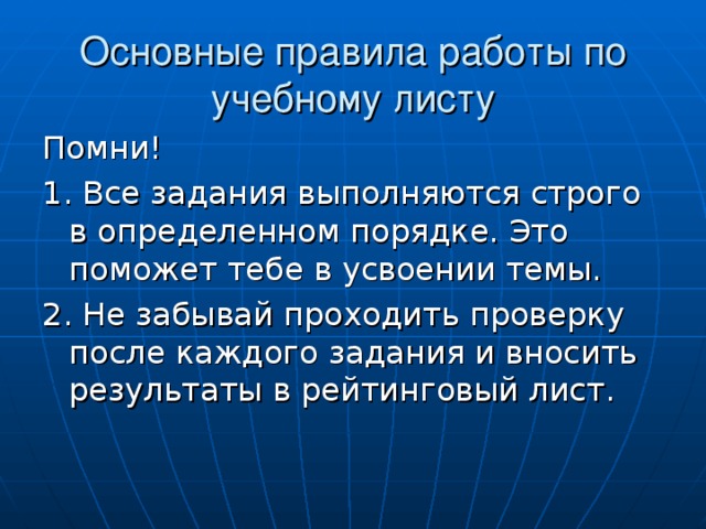 Укажите в каком порядке выполняются действия при проверке скриптов в браузере