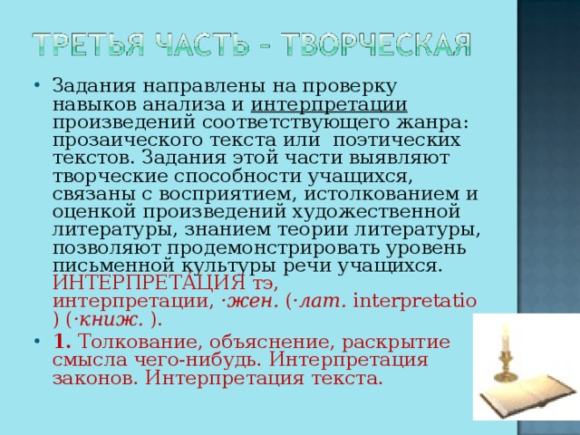 Задания направлены на проверку навыков анализа и интерпретации