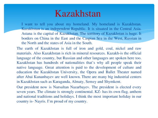 Реферат На Тему My Kazakhstan