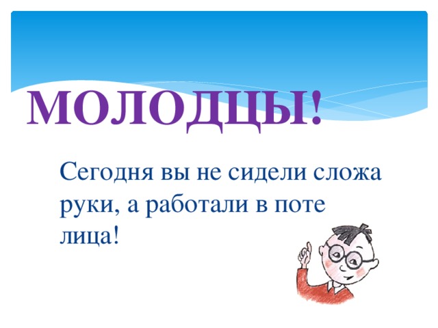 Работаю в поте лица картинки прикольные