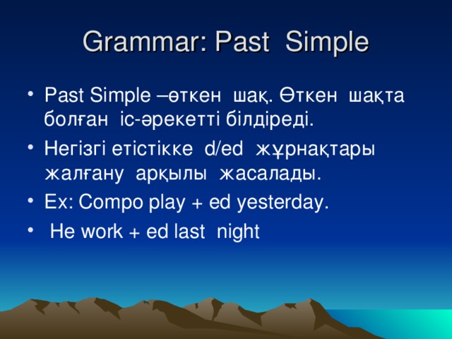 Grammar: Past Simple