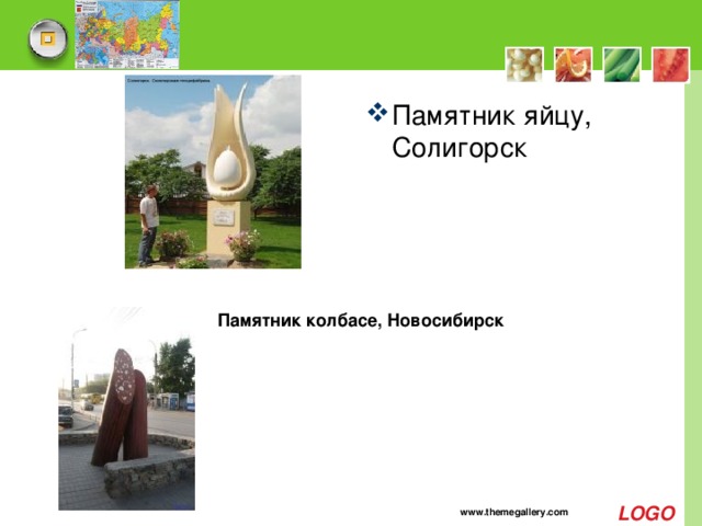 Памятник яйцу, Солигорск